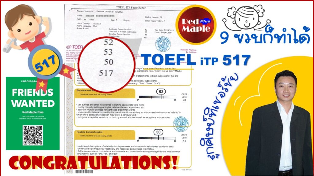 ติวสอบเข้าม.1